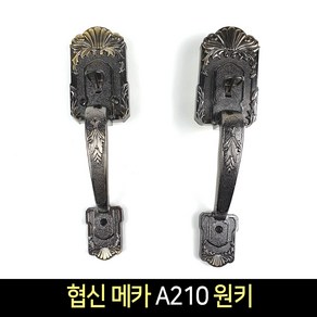 국산 협신 메카 A210 원키 대문 샷시 도어용품