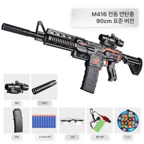 전동 연발 AK47 소프트 탄환 어린이 장난감 총 발사할 수 있습니다 M416 밑바닥 공급 탄환 기관단총, 전동 M416 표준사양(90CM), 1개