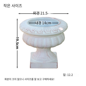 북유럽 빈티지 엔틱 인테리어 이태리 화분 토분, A