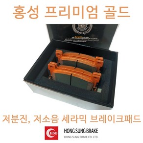 티볼리 전륜 후륜 홍성프리미엄골드 홍성브레이크패드