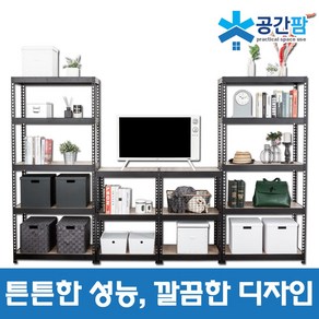 특허받은 하트랙 간편조립 베란다 창고 펜트리 다용도실 세탁실 캠핑용품 선반, 400 x 400, 1200(3단) x 블랙, 1개