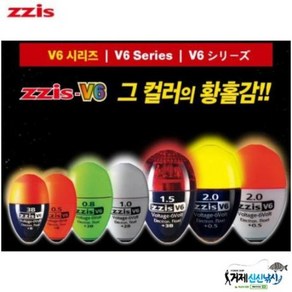 찌스 V6시리즈 전자찌 국민전자찌 감성돔 벵어돔 참돔 농어 고등어 갈치, 오렌지블루-2.0, 1개