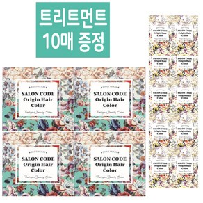 제니하우스 시즌3 살롱코드 오리진 헤어컬러 염색제 염색약 1박스x4개+트리트먼트 10개 증정, 모카브라운, 4개, 70ml