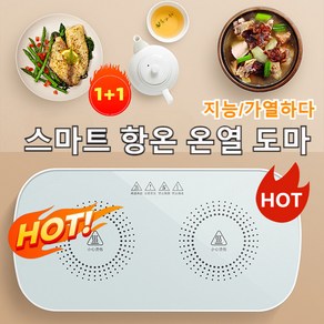 스마트 홈 항온 온열 도마 다용도 식탁 온열 도마 가정용 밥상 보온판 가열판, 화이트