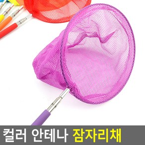 곤충 채집 학습 접이식 안테나 스텐 잠자리채 매미채, 1