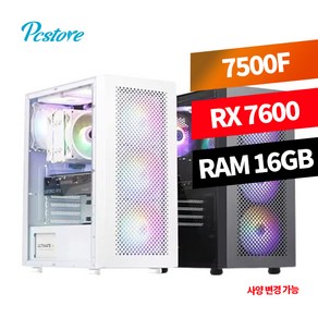 피씨스토어 베스트 게이밍 7500F RX7600 라라랜드 No.1 조립컴퓨터 조립PC 게이밍컴퓨터 FHD사양, 블랙 (16GB, M.2 500GB), 16GB