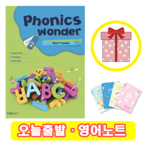 Phonics Wonder 2 파닉스 원더 (+영어노트)