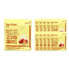 푸드올마켓_ 동원홈푸드 비셰프 고구마샐러드 1kg /냉장 한박스 (1kg x 10ea)-아이스박스무료/소비기한 25.05.27, 10개