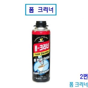 난연성 다목적 에코우레탄 폼세트 폼건 폼크리너 방진 세트구매시 무료증정품, 1개