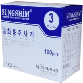 성심 일회용주사기 3cc 23g 1inch BOX / 100개