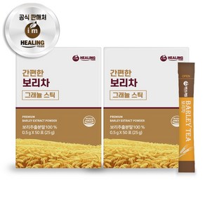 아임힐링 간편한 보리차 50포, 25g, 2개