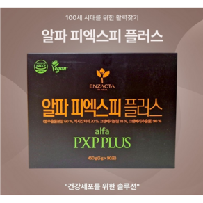 엔잭타 알파 피엑스피 플러스 건강식품, 1개, 450g