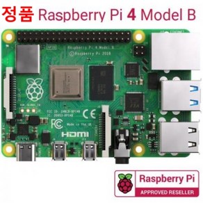 [RASPBERRY-PI] 라즈베리파이4B (Raspbey Pi 4 Model B) 2GB + 방열판, 1개