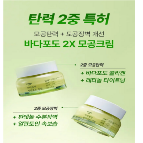 마미케어 모공축소 +탄력강화 바다포도 모공크림 50ml, 1개