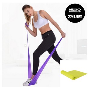 썸씽슈츠 초급용 요가 스트레칭 저항 탄성 밴드 2P