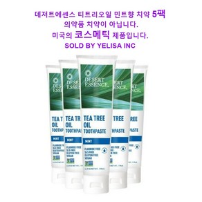 치약 데저트 에센스 티트리 오일 민트 176 g 5개 세트 Tea Tee Oil Toothpaste Mint 6.25 oz 5, 176g