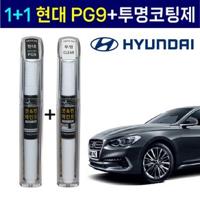 1+1 현대자동차 붓펜 페인트 2WAY 투명코팅제 + 2WAY PG9 판테라그레이, 1개