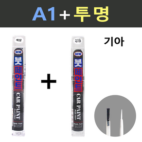 일신 기아 A1 바닐라쉐이크 붓페인트 + 투명 붓페인트 15ml, 1개