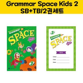 Gamma Space Kids 2 SB + TB (2권세트) 그래머 스페이스 키즈 2 (2권세트)/NE_Build & Gow