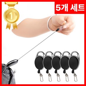 클릭마켓 늘어나는 키홀더 와이어 릴고리 키체인 5P, 5개