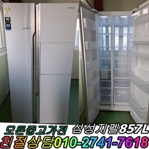 1등급 중고양문형냉장고 800리터급 삼성양문형냉장고 양문형 성능최상, 대우