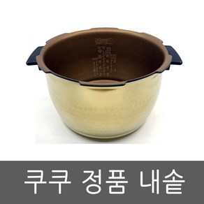 CRP-HNXT1020FB 내솥 쿠쿠 압력 밥솥 10인용, 1개