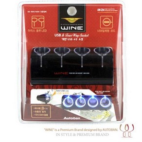(오토반) 와인 USB 4구소켓 AW-Z04 차량 악세사리, 1개