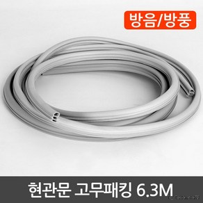 펄스리빙 현관문 고3단 무패킹 20mmx6.3m, 1개