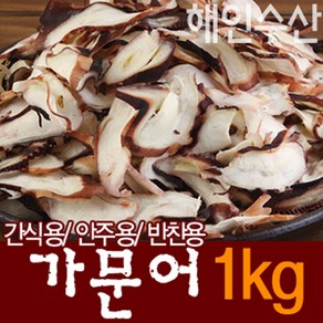 가문어(1kg) 오징어족살 오징어다리 해인수산, 1개