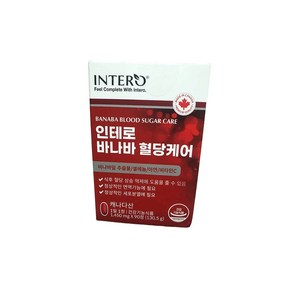 [인테로] 바나바 혈당케어 500mg 90정 3개월분, 3개