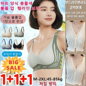 1/1+1 보정 스포츠 내의 하트 양식 충돌색 볼륨 업 헴라인 브라 당색 소가슴 여밈 고정컵 내의