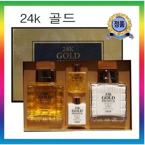 남자화장품 24k 골드 프리미엄 에멀전 포맨 150ml+증정용30ml[미백. 주름개선 이중 기능성 남성화장품