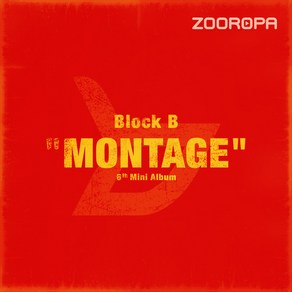 블락비 (Block.B) 미니앨범 6집 Montage (포토카드 접지형포스터 미개봉)