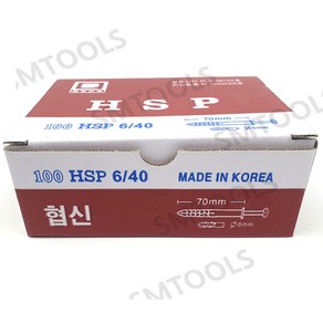 국산 콘크리트 칼브록 HSP 타격앙카 칼블럭 6X40 (100개)