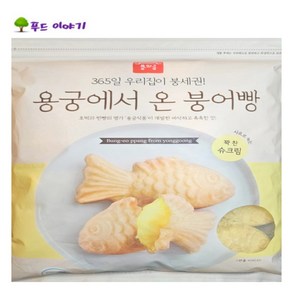 추억의 옛날 용궁에서 온 붕어빵(슈크림) 2봉, 2개, 70g