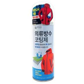 강력한 실용적인 아웃도어 섬유발수제 200ml 코팅제 의류방수 비엘-81446EA, 1개