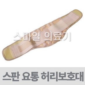 의료용 2중 압박 허리복대 허리보호대, XL-38cm