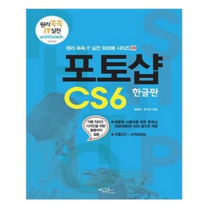 유니오니아시아 포토샵 CS6 한글판