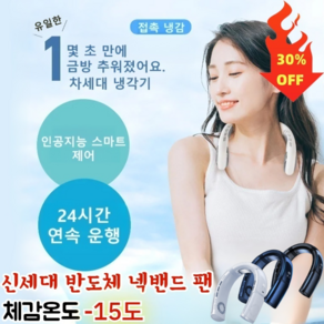 디지털 디스플레이 초저소음 USB 넥밴드 팬 신세대 반도체 넥밴드 팬 장거리 항속력/실시간 전력량, 팬텀 블랙, (스탠다드 에디션)싱글 배터리 2400 용량