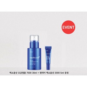 메디큐브 제로 원데이 엑소좀 샷 모공 앰플 7500, 1개, 30ml