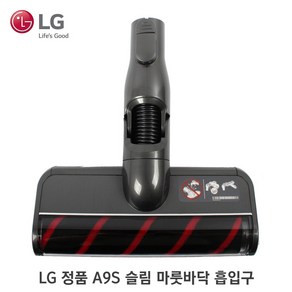 LG 정품 A9 A9S 코드제로 청소기 헤드 슬림 흡입구 AGB74492536, 1개