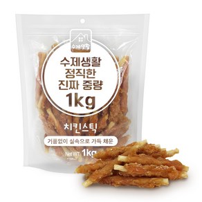 수제생활 정직한 진짜 중량 대용량 강아지간식, 1개, 1kg, 치킨스틱