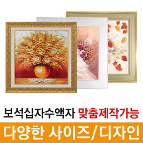 미프리아트 보석십자수액자 42x75 40x80 외다수