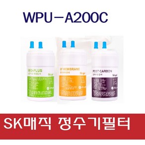 SK매직 WPU-A200C고품질 정수기 필터 호환 1년관리세트, 선택03_1회관리(1+1+1), 1개