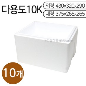 스티로폼 아이스박스 다용도SK 10kg 1묶음/10개, 10개