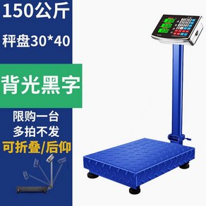 독일기술 저울 마트 버전 검은 업소용 전자 가게 100KG 산업용 정육점 시장 베이킹, 100kg30*40표시두께흑자