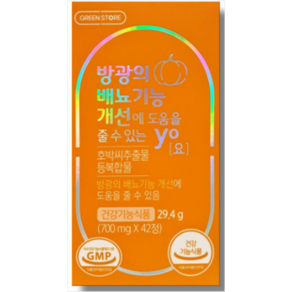 그린스토어 방광의 배뇨기능 개선에 도움을 주는 Yo (700mg X 42정), 42정, 1개