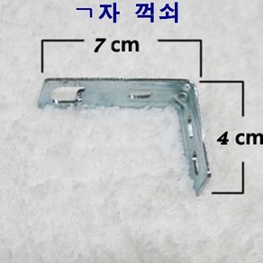 꿈에그린창 커튼후사고리 커튼핀 부자재, 기억자꺽쇠3개, 3개