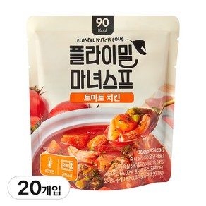 플라이밀 마녀스프 토마토 치킨 닭고기 스튜 실온보관 식단관리 한끼 대용, 20개, 300g