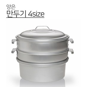 만두기 뚜껑 만두찜기 물솥 계란찜기 업소용 가정용